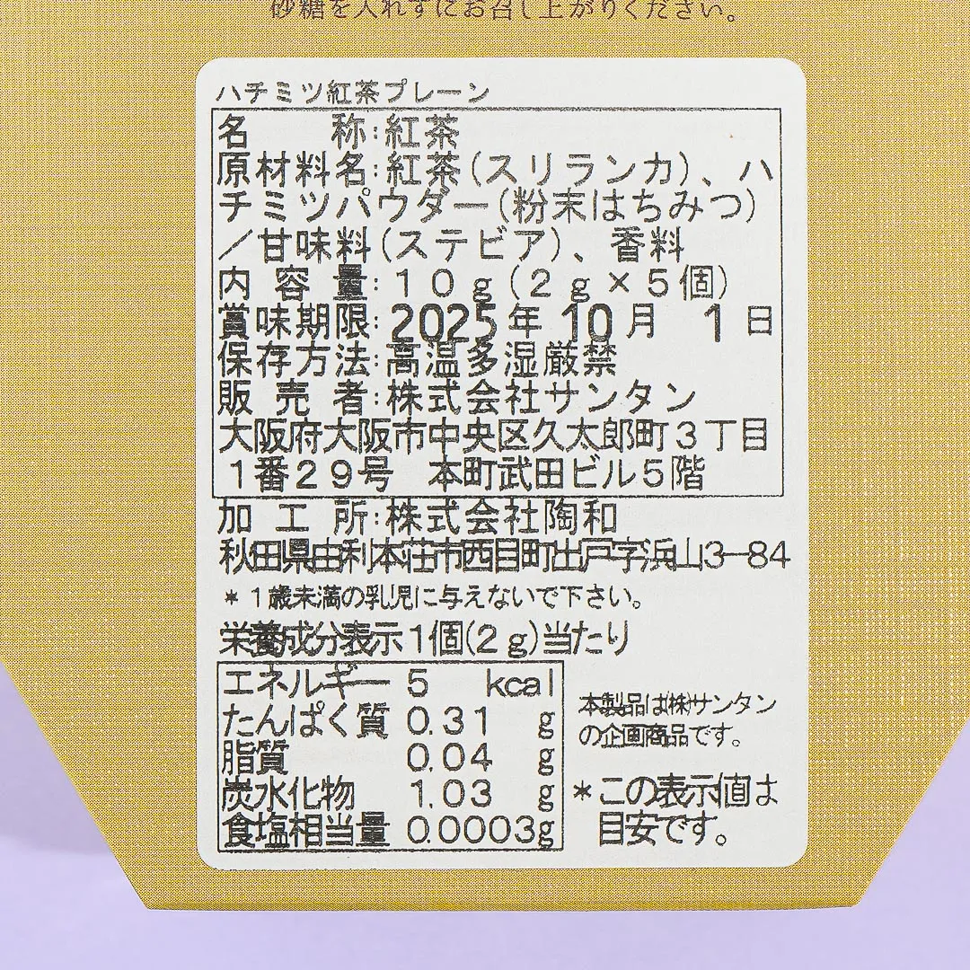 Cinnamoroll Honey Tea Gift Box